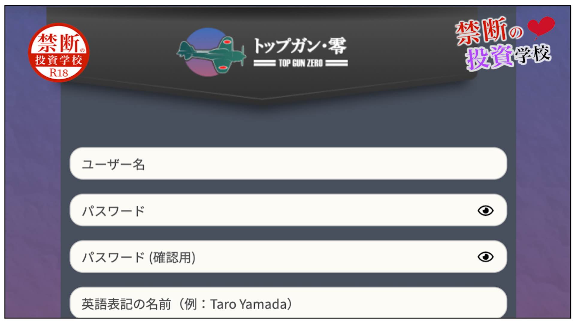 トップガン 怪しいp2pなの 詐欺 稼げるデジタルせどりの投資なのか検証授業 禁断の投資学校