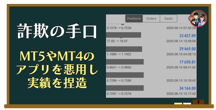 Immediate Momentumの詐欺の手口