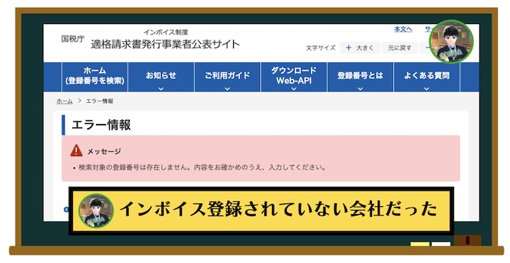 ロミオロドリゲスjrのコネクトの株式会社linkが怪しい