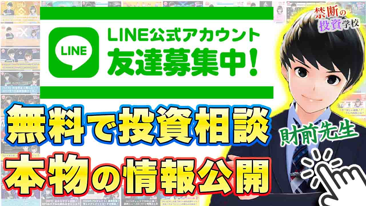 記事上LINEボタン